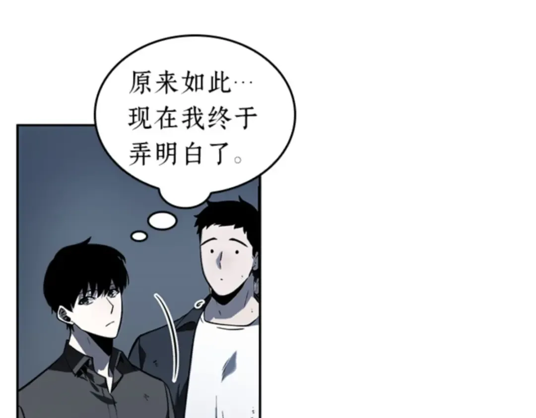 017 伪善亦善（2） 第38页