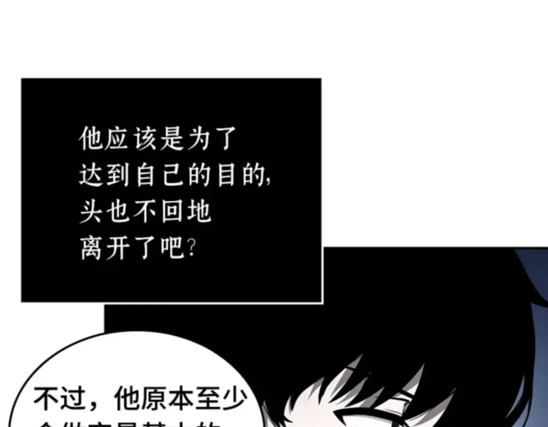 017 伪善亦善（2） 第43页