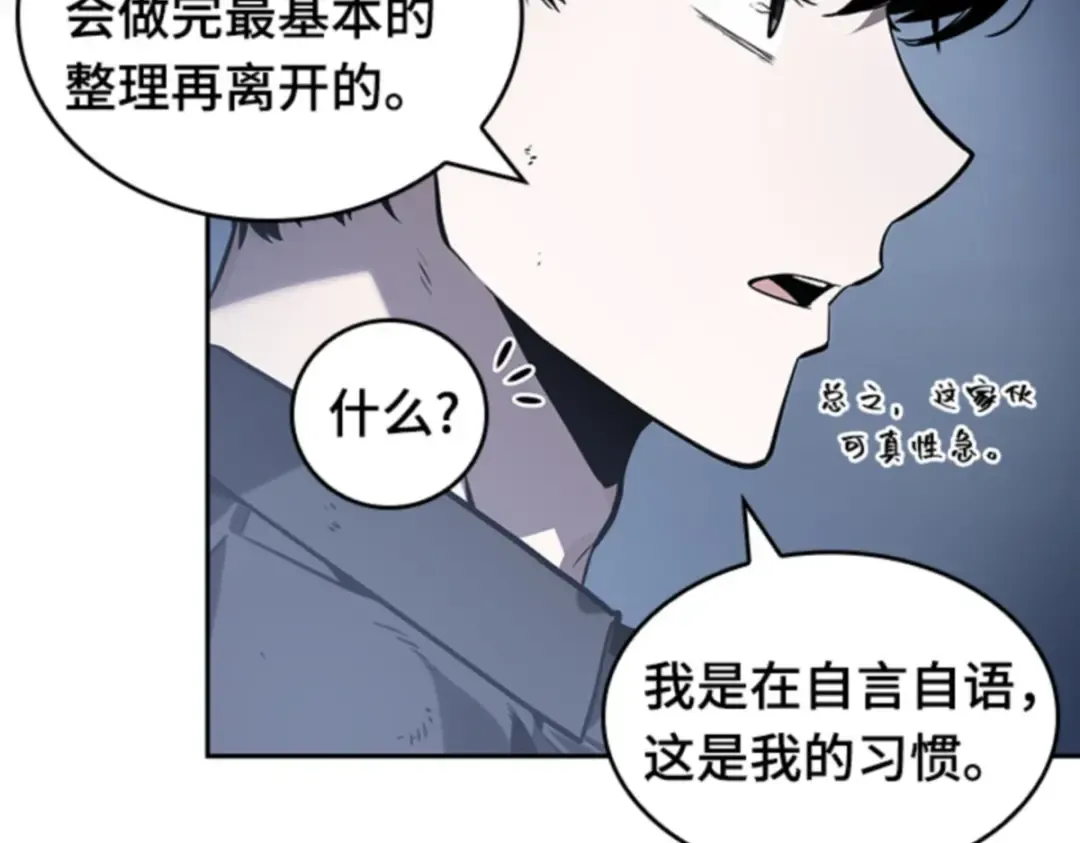 017 伪善亦善（2） 第44页