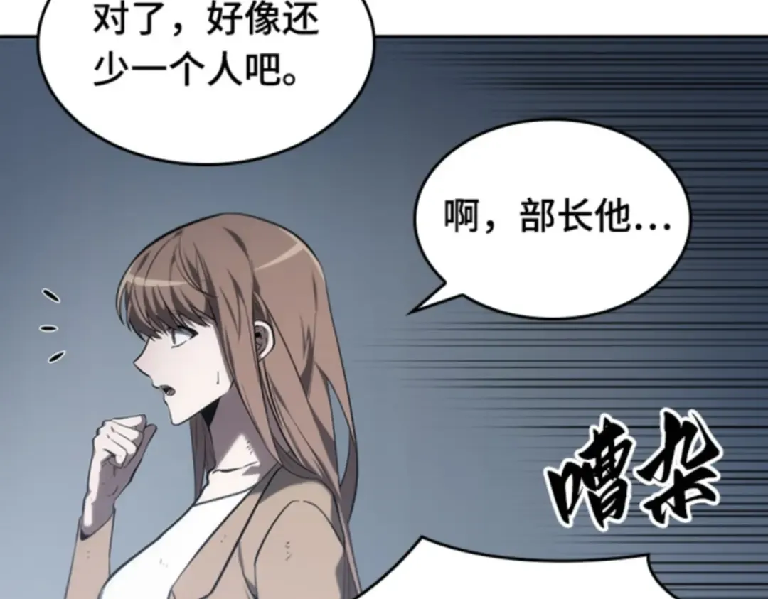 017 伪善亦善（2） 第47页