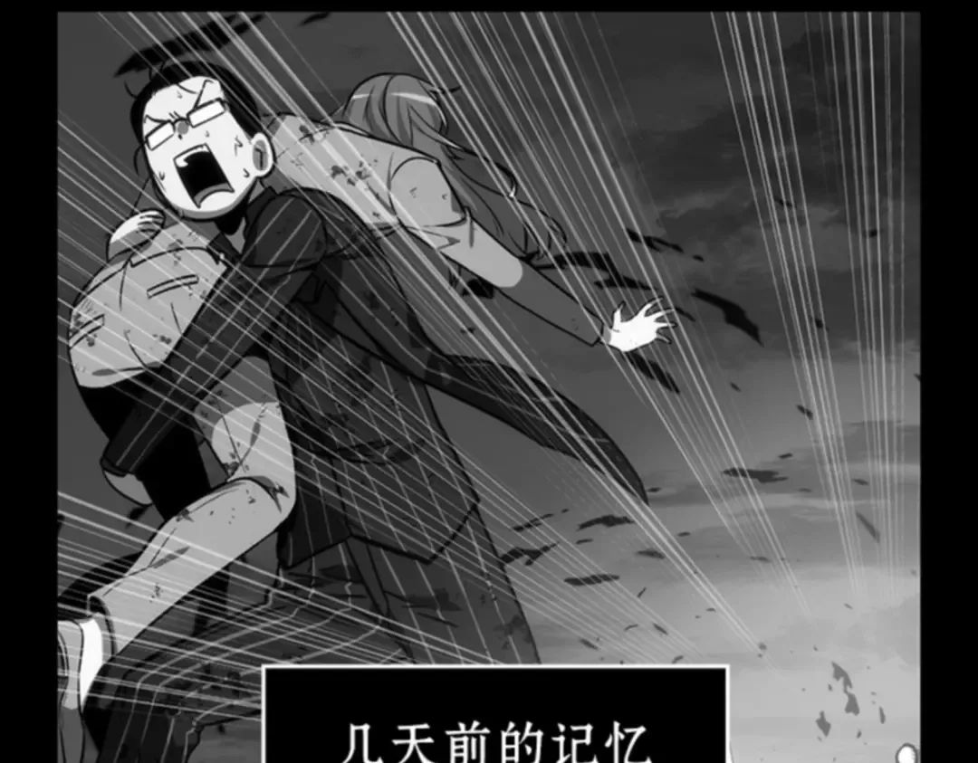 017 伪善亦善（2） 第61页