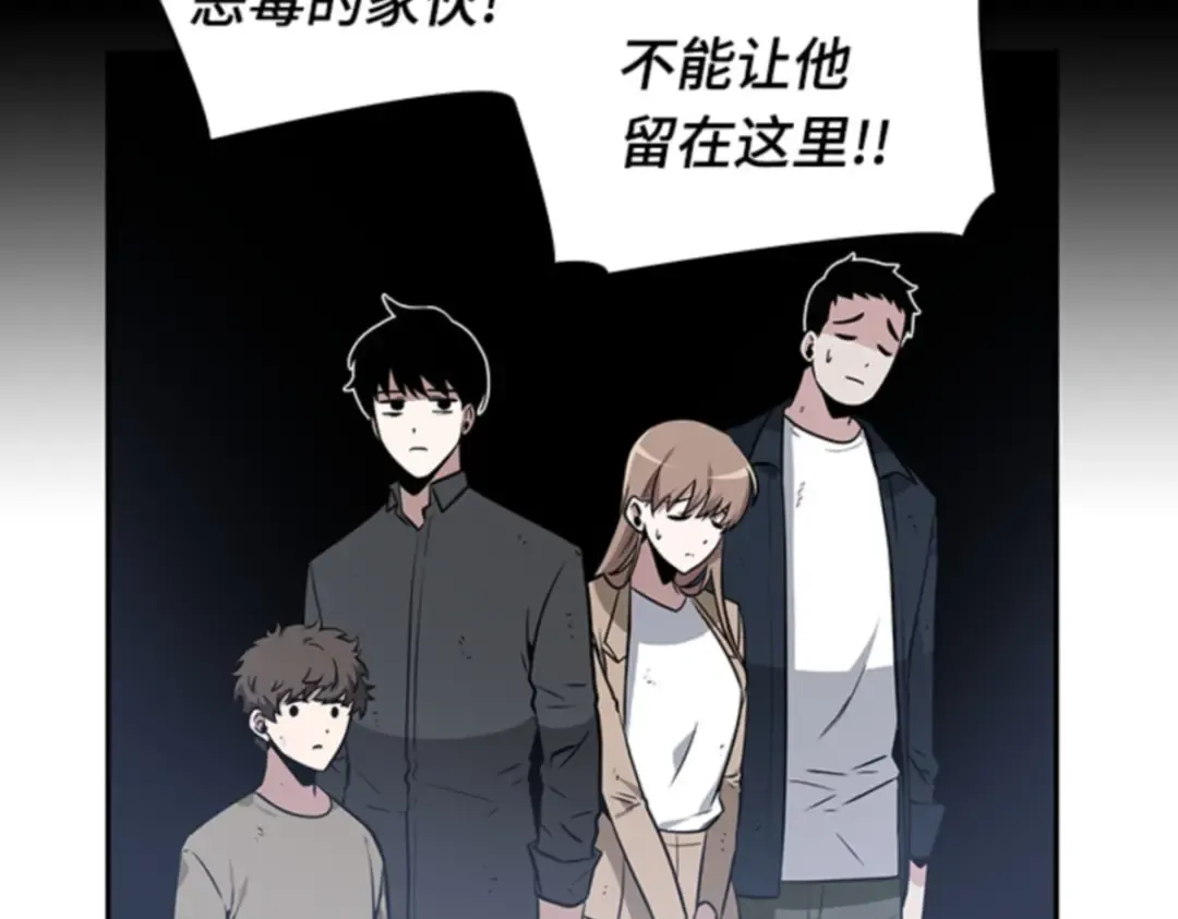 017 伪善亦善（2） 第63页