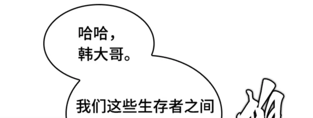 017 伪善亦善（2） 第65页