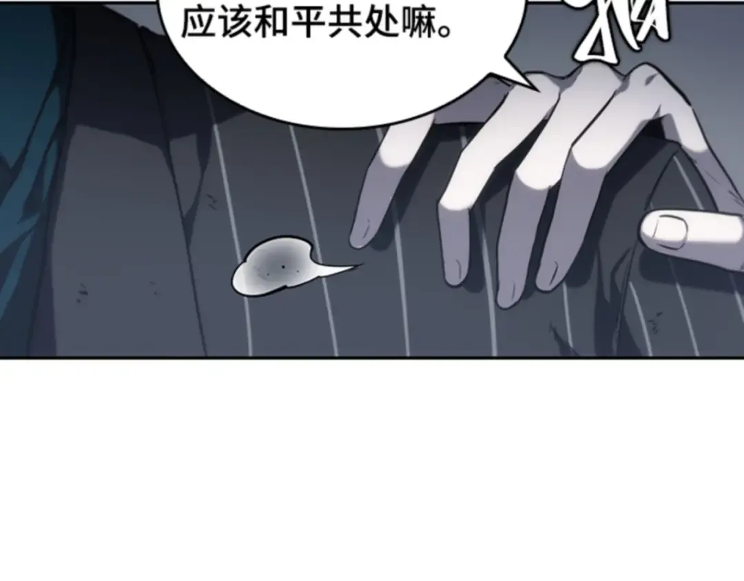 017 伪善亦善（2） 第66页
