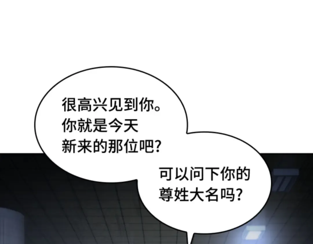 017 伪善亦善（2） 第67页