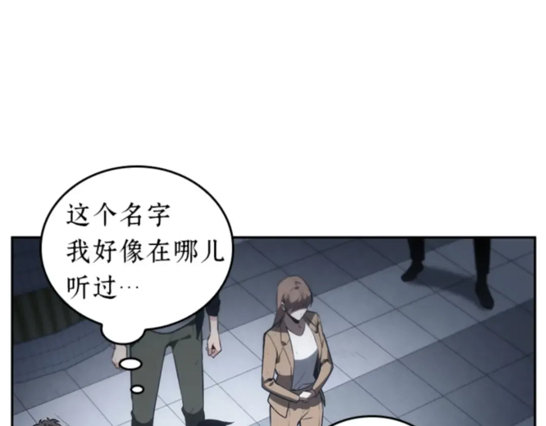 017 伪善亦善（2） 第73页