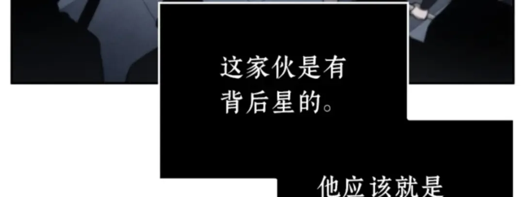 017 伪善亦善（2） 第75页