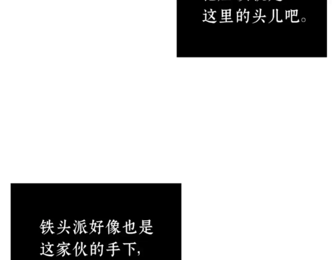 017 伪善亦善（2） 第76页