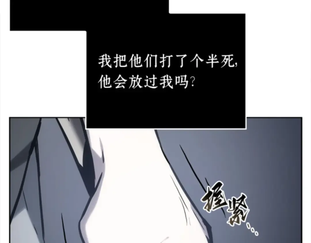 017 伪善亦善（2） 第77页