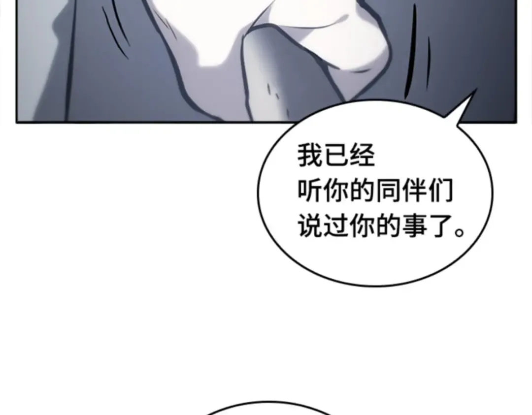 017 伪善亦善（2） 第78页