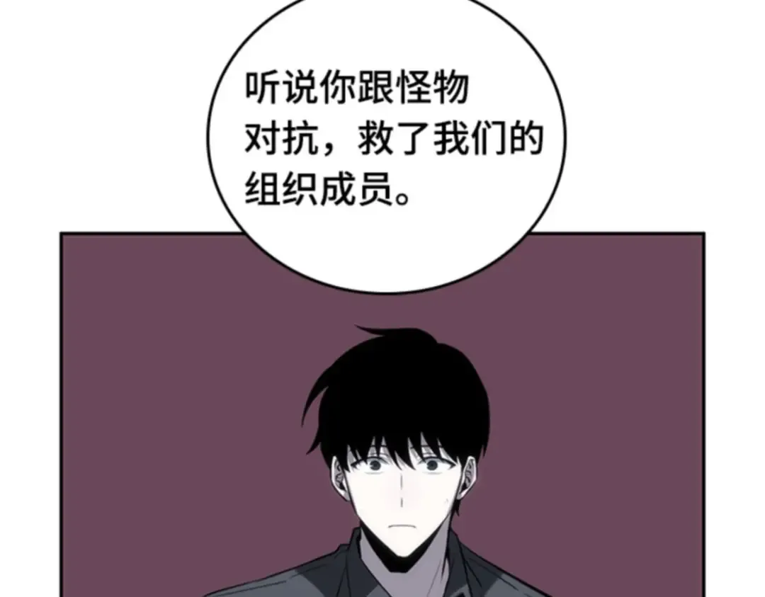 017 伪善亦善（2） 第79页