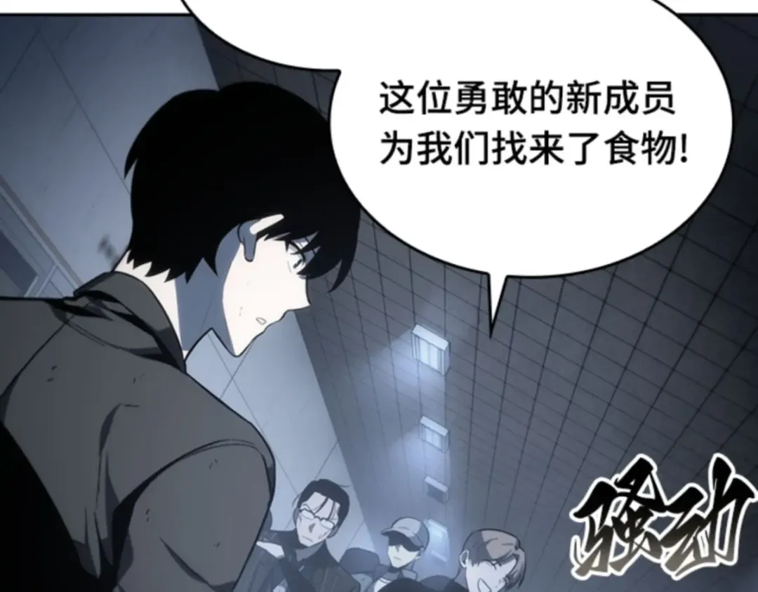 017 伪善亦善（2） 第83页