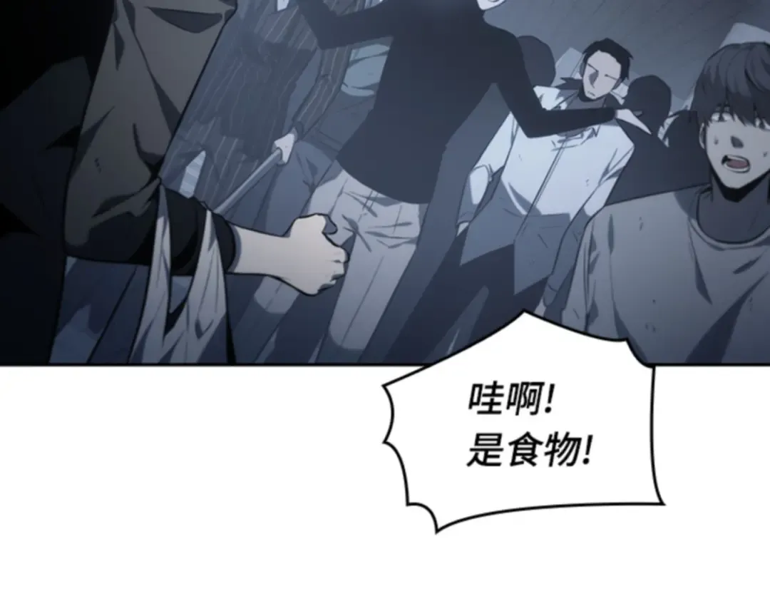 017 伪善亦善（2） 第84页