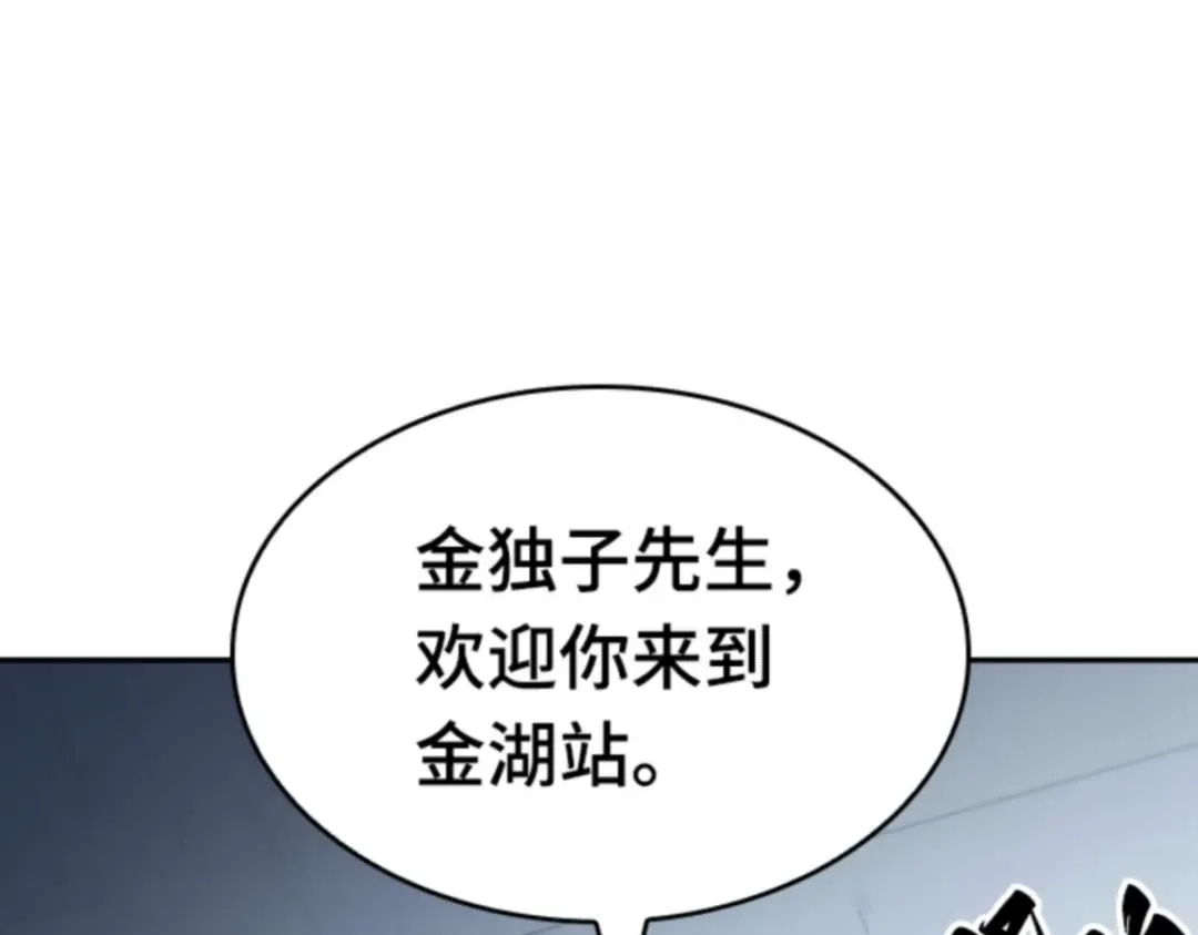 017 伪善亦善（2） 第87页