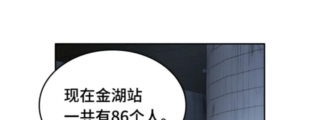 017 伪善亦善（2） 第95页