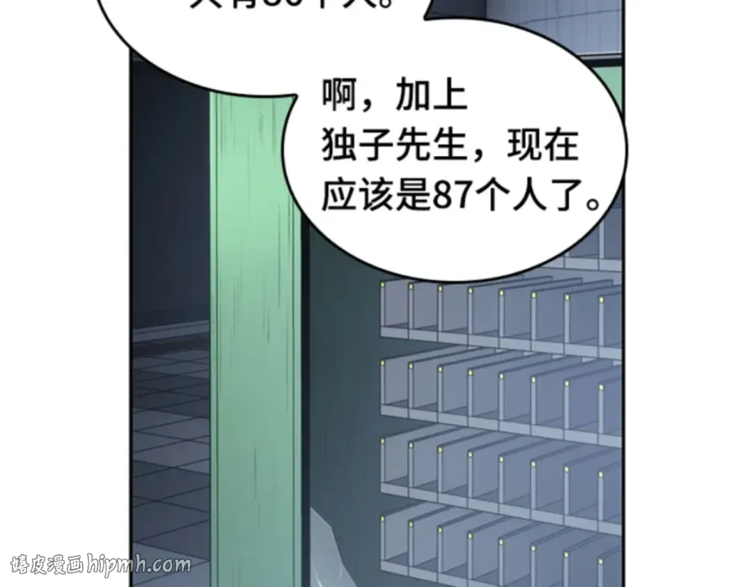 017 伪善亦善（2） 第96页