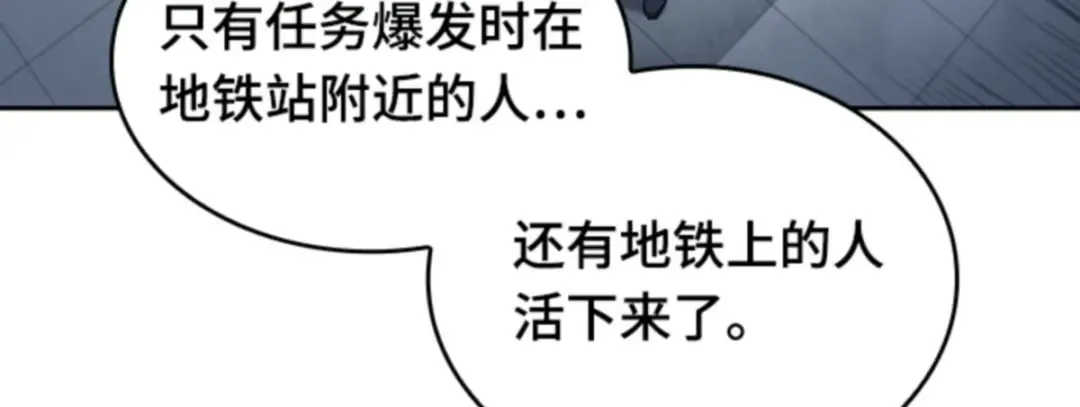 017 伪善亦善（2） 第100页