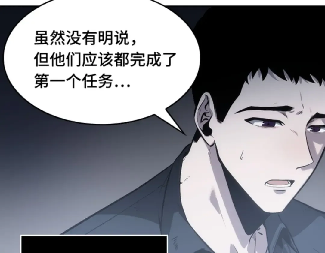 017 伪善亦善（2） 第102页