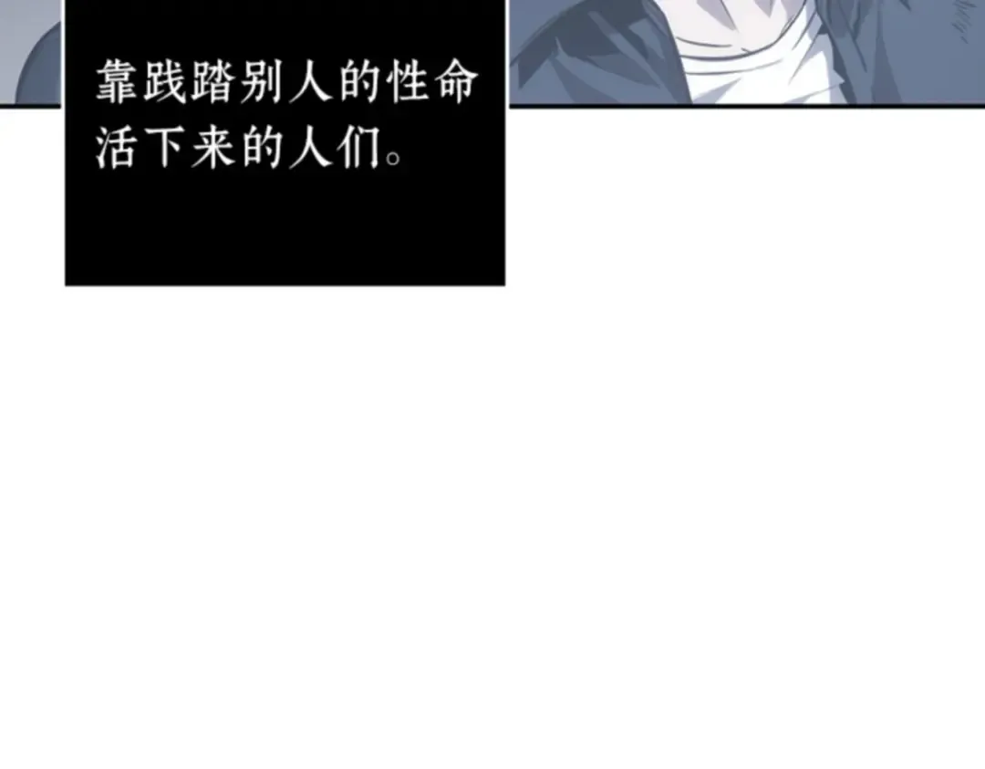 017 伪善亦善（2） 第103页