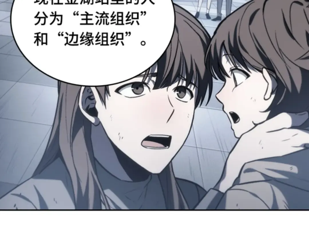 017 伪善亦善（2） 第106页