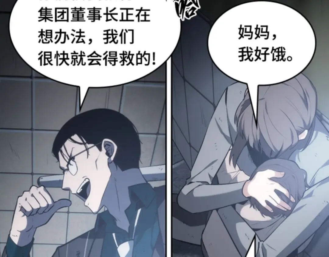 017 伪善亦善（2） 第108页