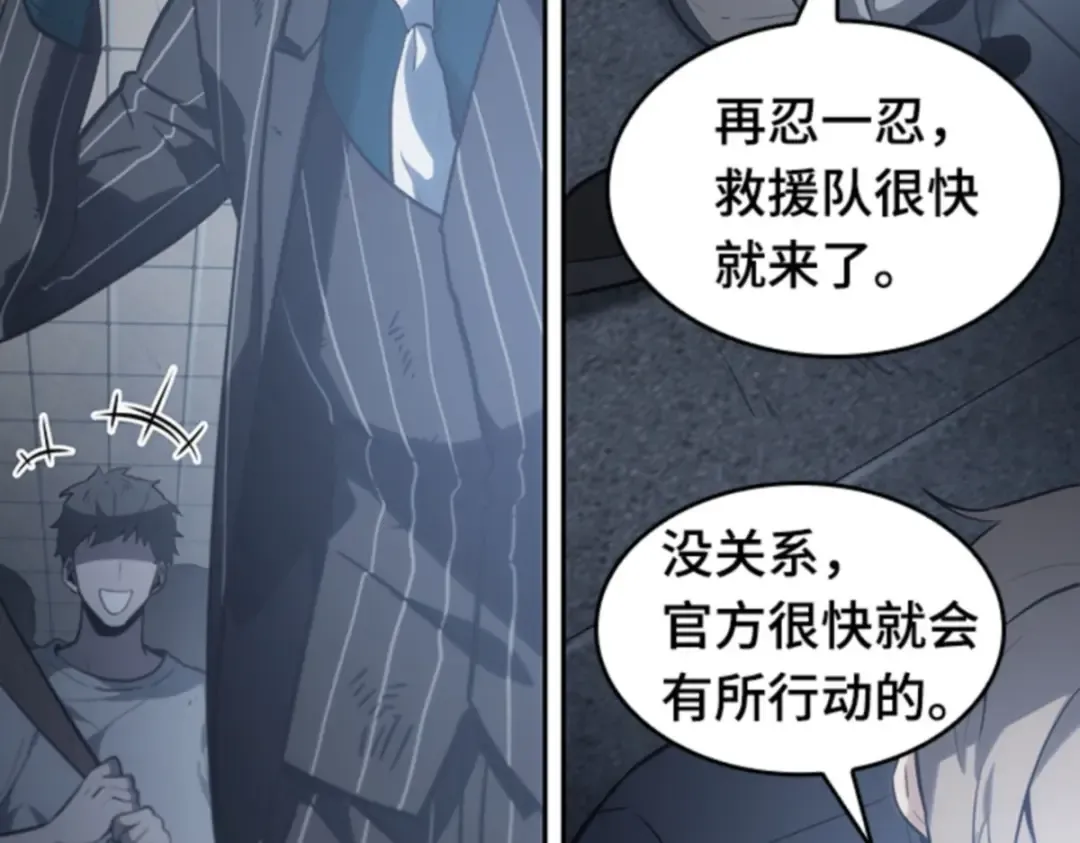 017 伪善亦善（2） 第109页