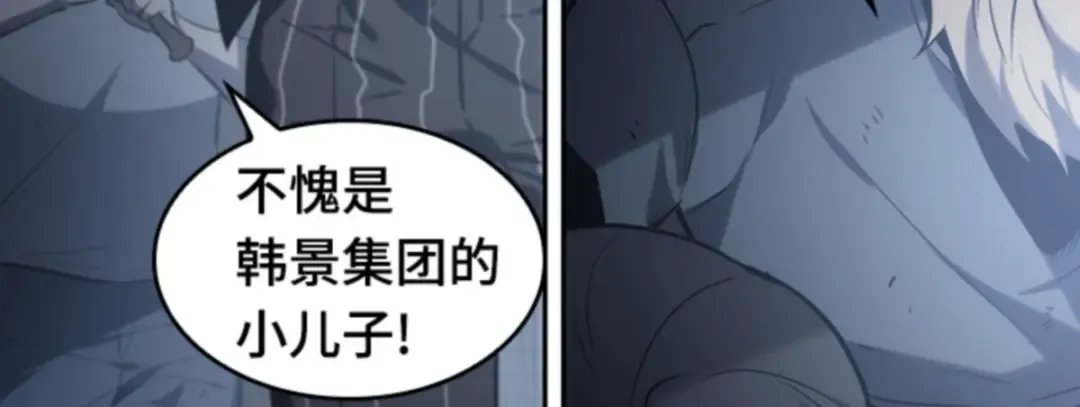 017 伪善亦善（2） 第110页
