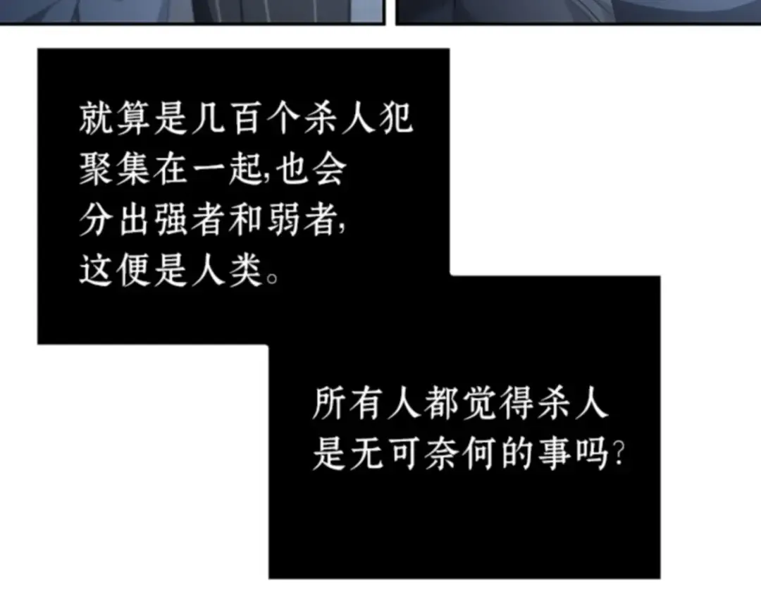 017 伪善亦善（2） 第111页