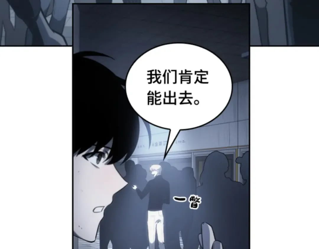 017 伪善亦善（2） 第114页