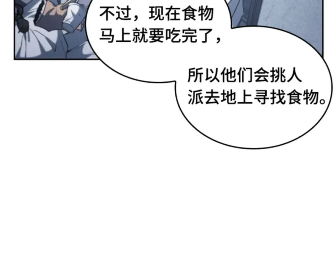 017 伪善亦善（2） 第118页