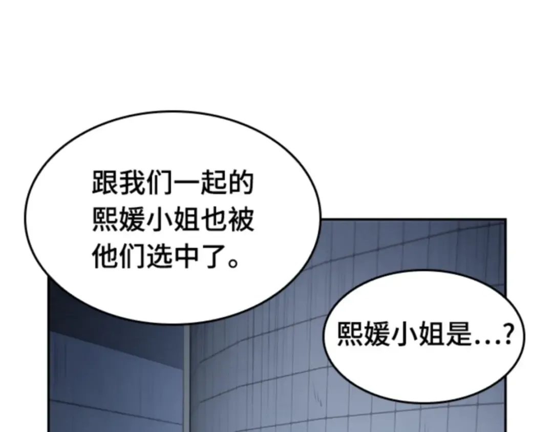 017 伪善亦善（2） 第119页