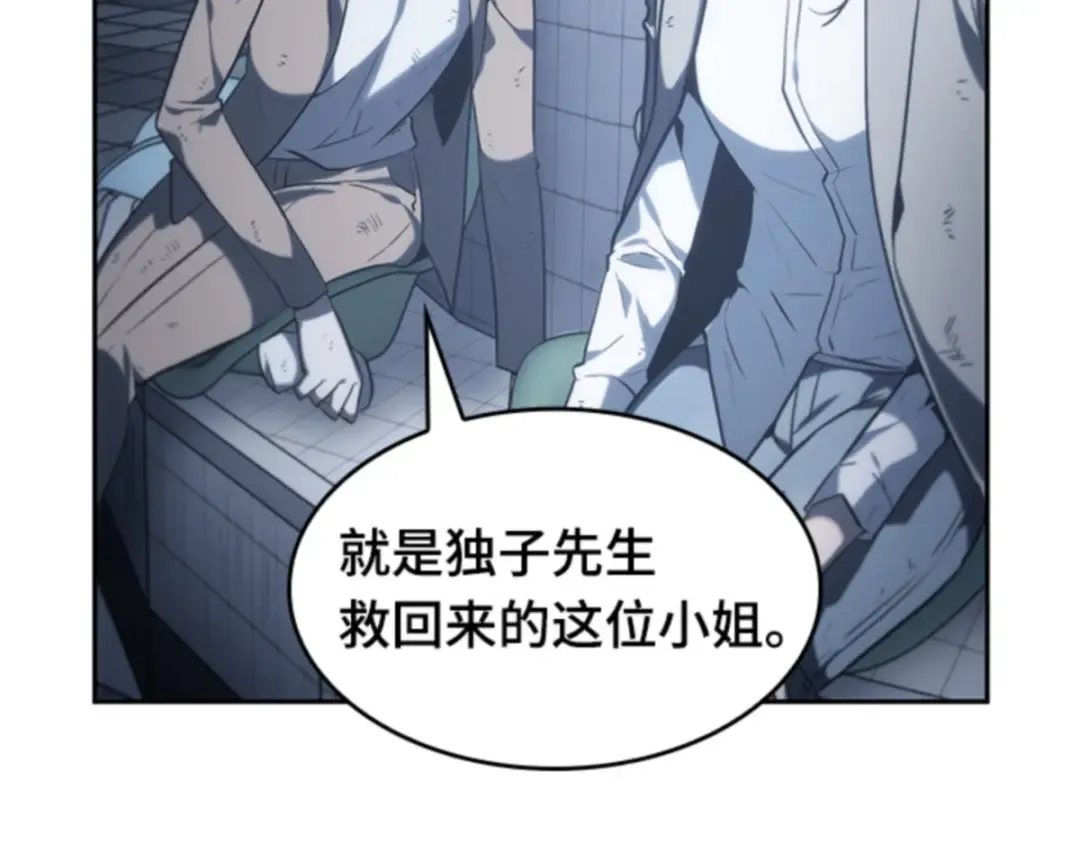 017 伪善亦善（2） 第121页
