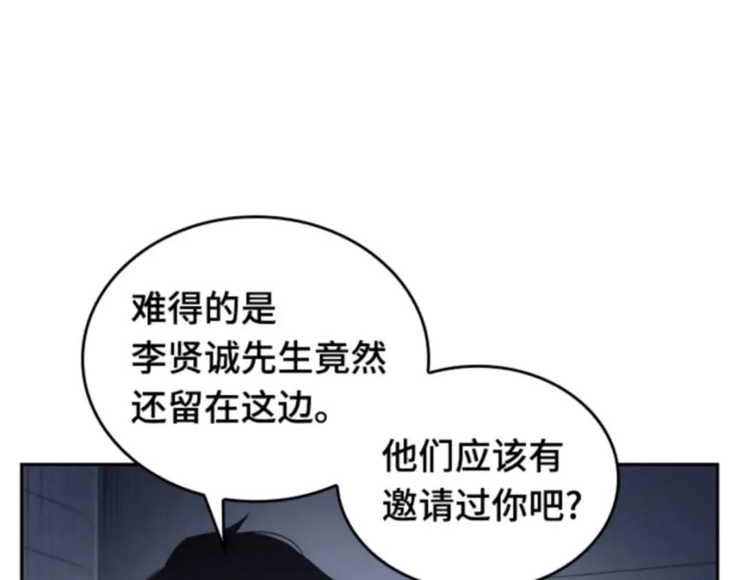 017 伪善亦善（2） 第124页