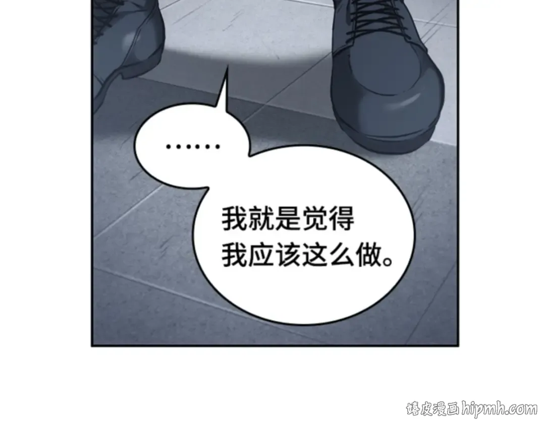 017 伪善亦善（2） 第128页