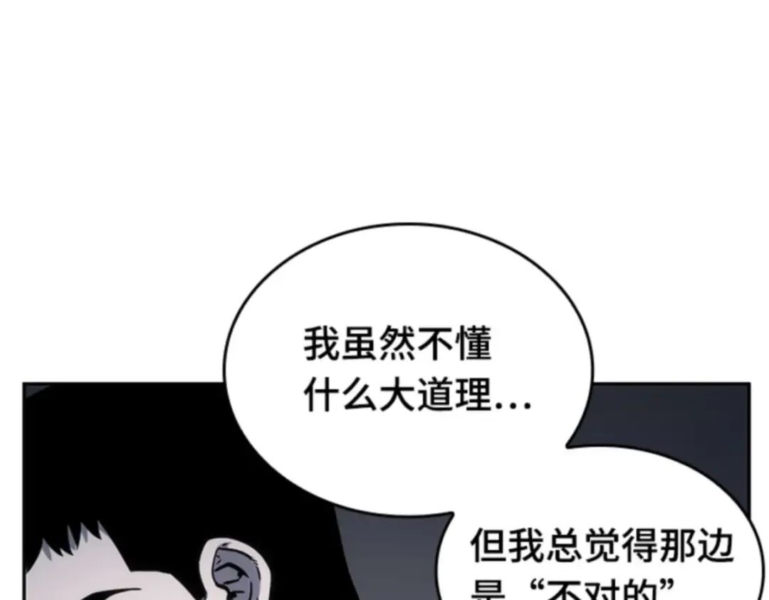017 伪善亦善（2） 第129页