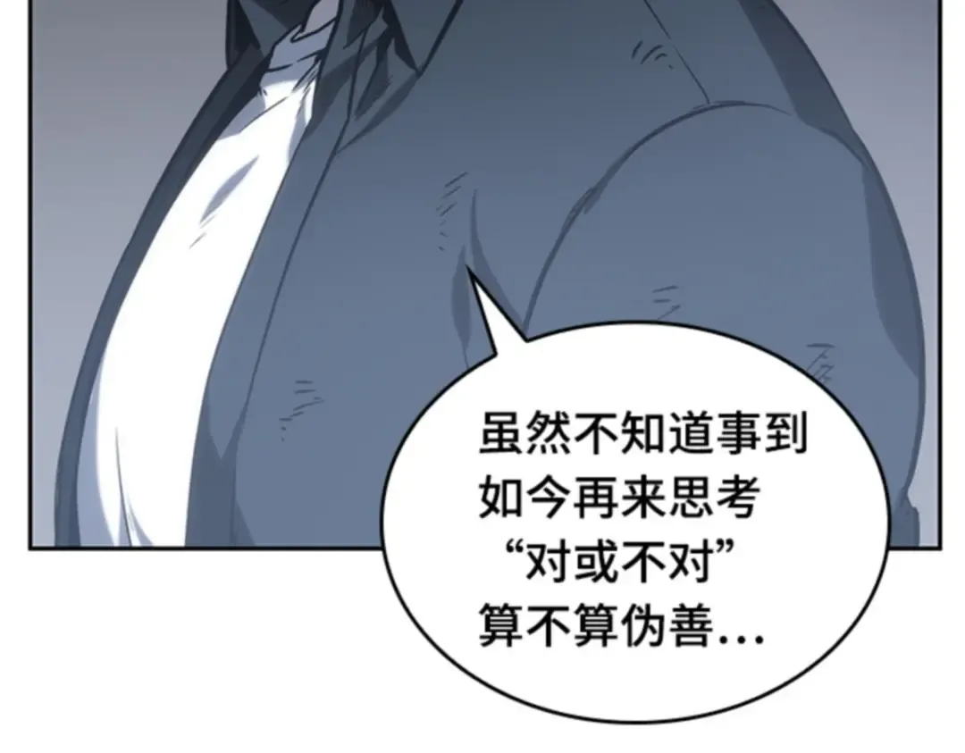 017 伪善亦善（2） 第131页