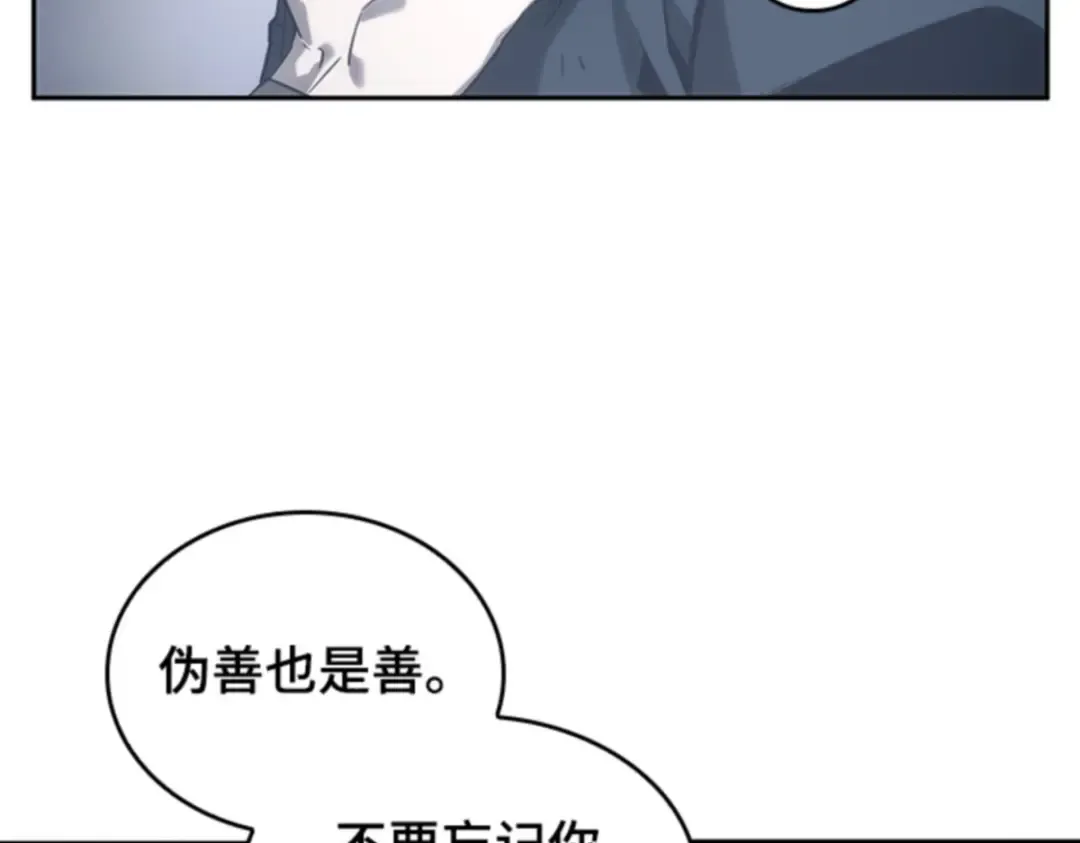 017 伪善亦善（2） 第133页