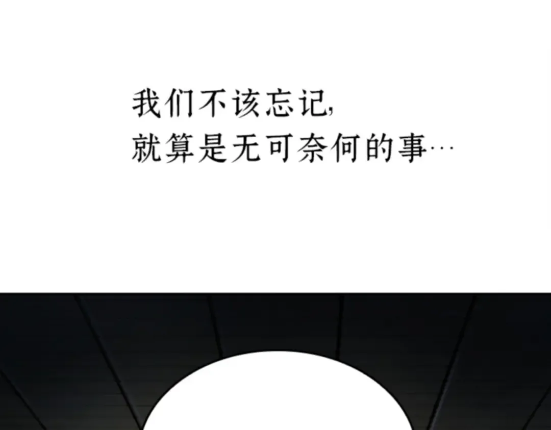 017 伪善亦善（2） 第139页