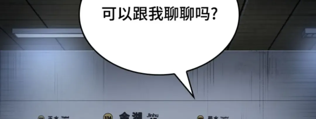 017 伪善亦善（2） 第140页