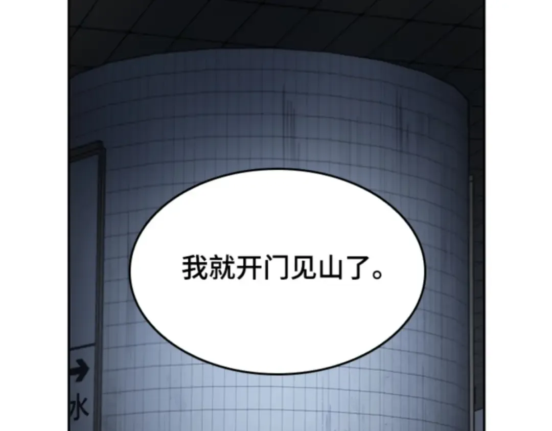 017 伪善亦善（2） 第143页