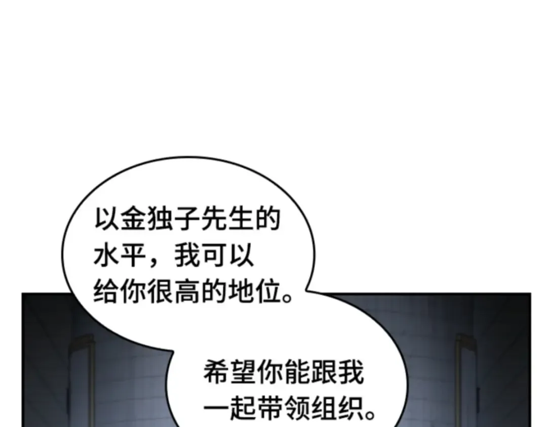 017 伪善亦善（2） 第148页
