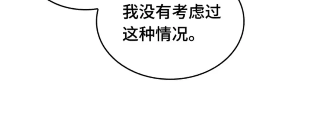 017 伪善亦善（2） 第155页