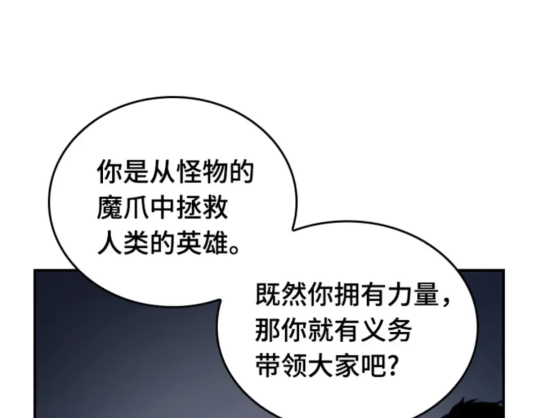 017 伪善亦善（2） 第156页
