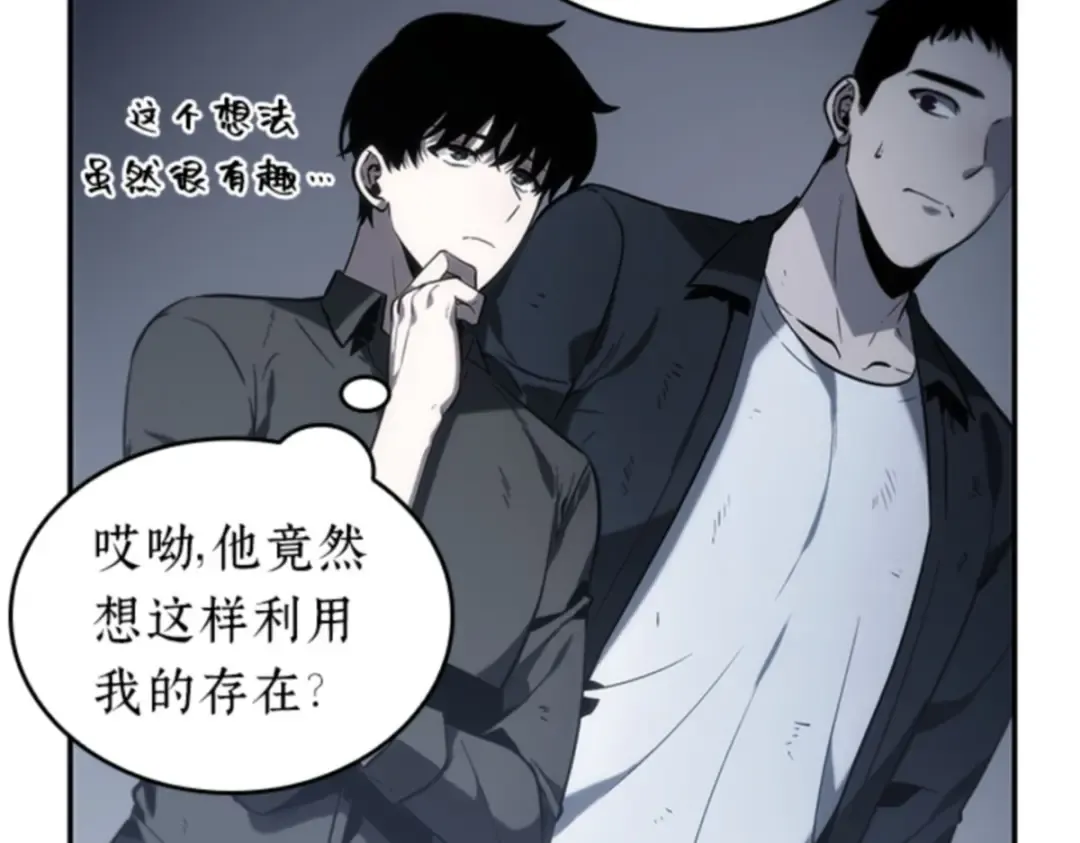 017 伪善亦善（2） 第157页