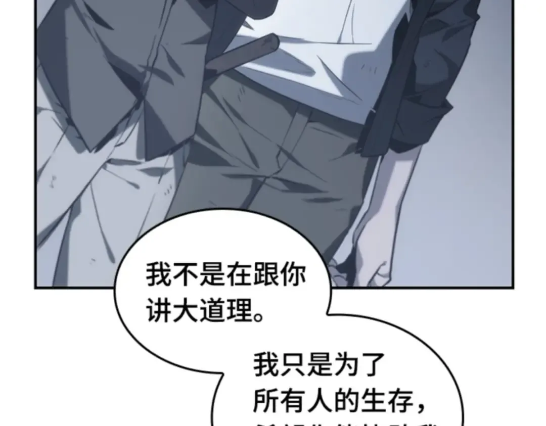 017 伪善亦善（2） 第158页
