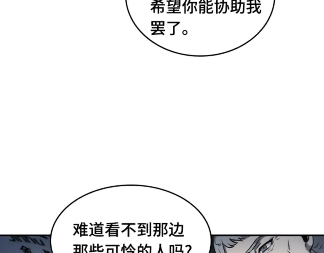 017 伪善亦善（2） 第159页