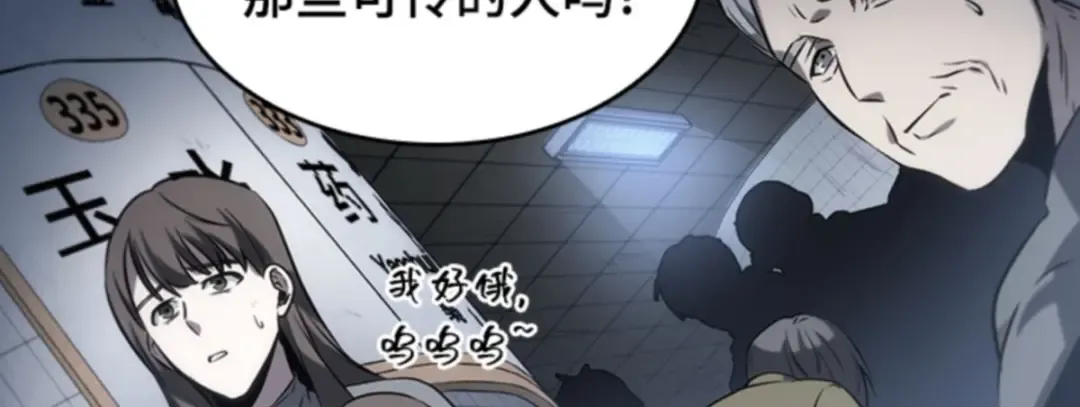 017 伪善亦善（2） 第160页