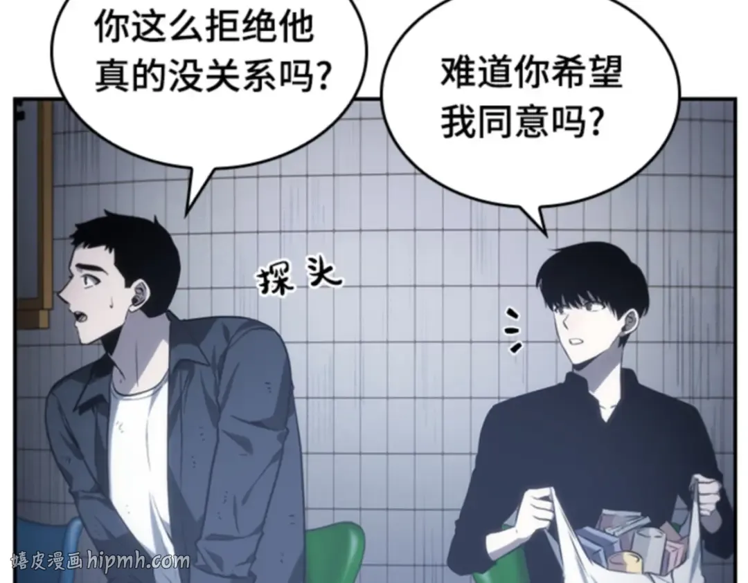 017 伪善亦善（2） 第168页