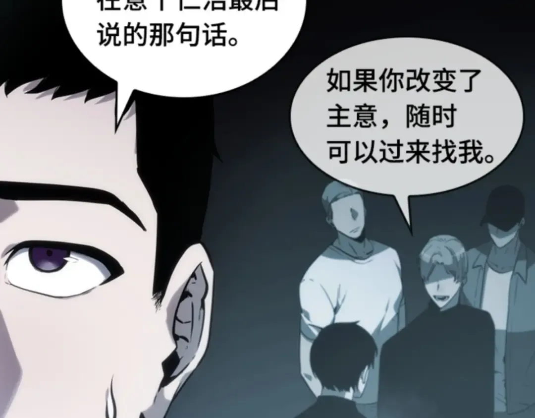 017 伪善亦善（2） 第171页