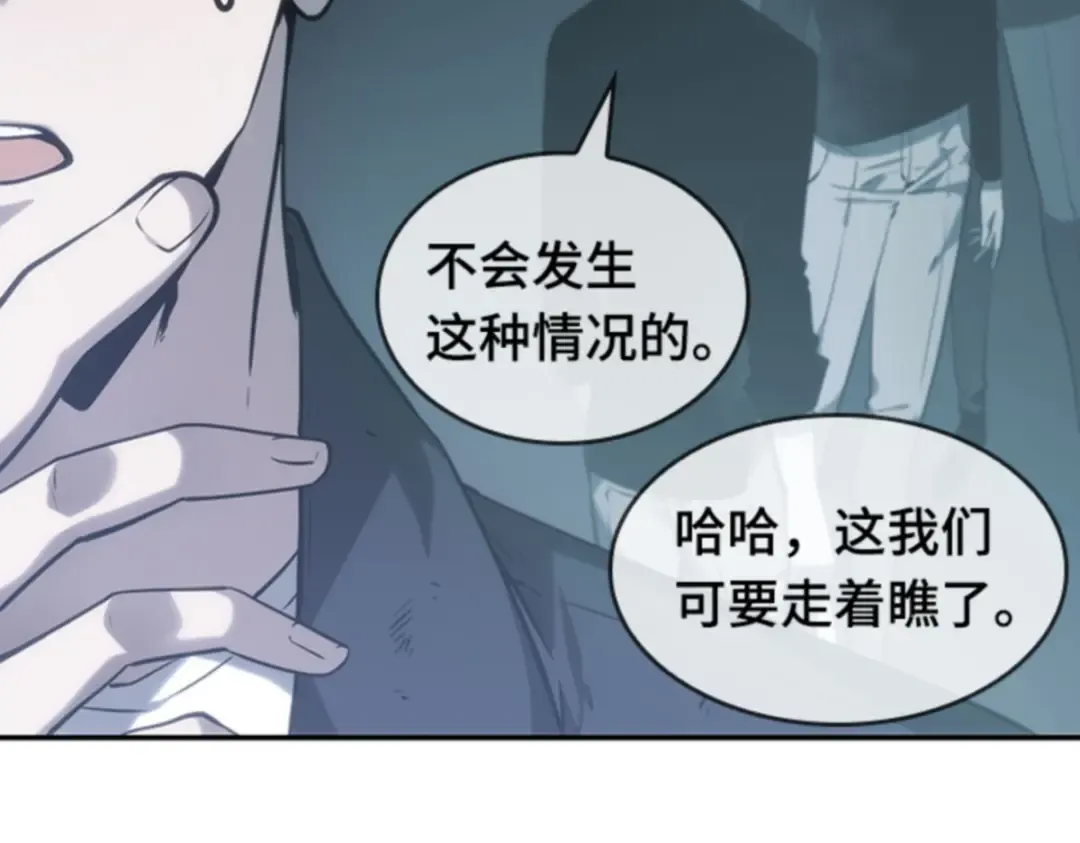 017 伪善亦善（2） 第172页